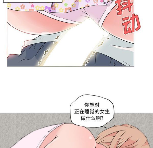 速食男女 第23话 第34页