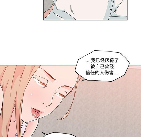 速食男女 第23话 第39页