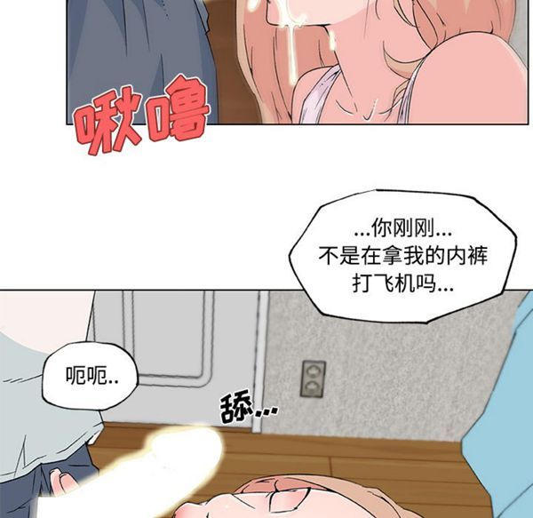 速食男女 第23话 第21页
