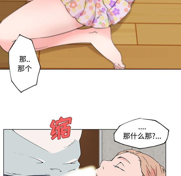 速食男女 第23话 第23页