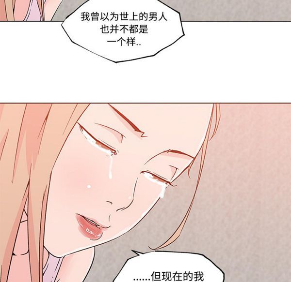 速食男女 第23话 第40页