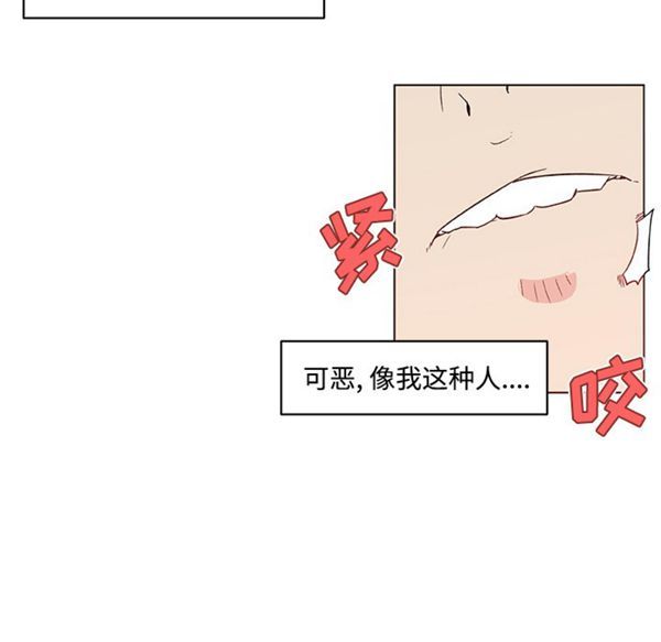 速食男女 第23话 第44页