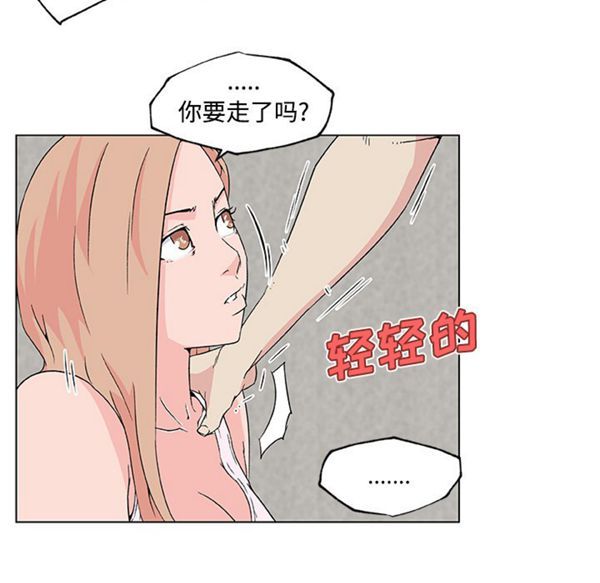 速食男女 第23话 第46页