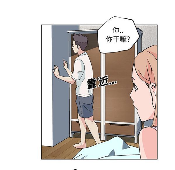 速食男女 第23话 第47页