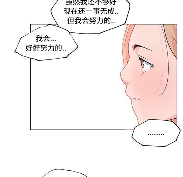 速食男女 第23话 第60页