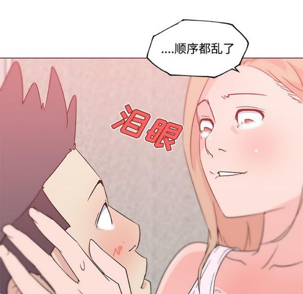 速食男女 第23话 第63页