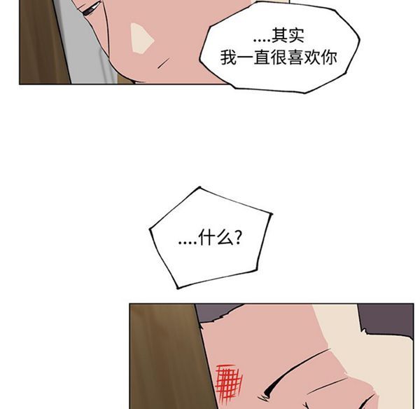 速食男女 第23话 第52页