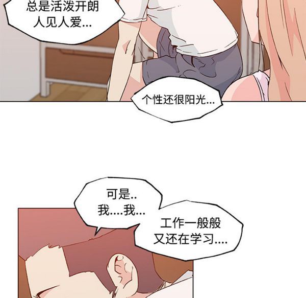 速食男女 第23话 第54页