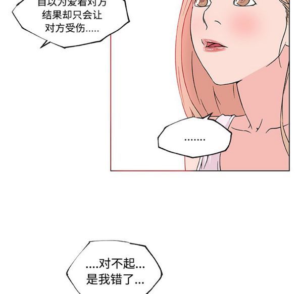 速食男女 第23话 第56页