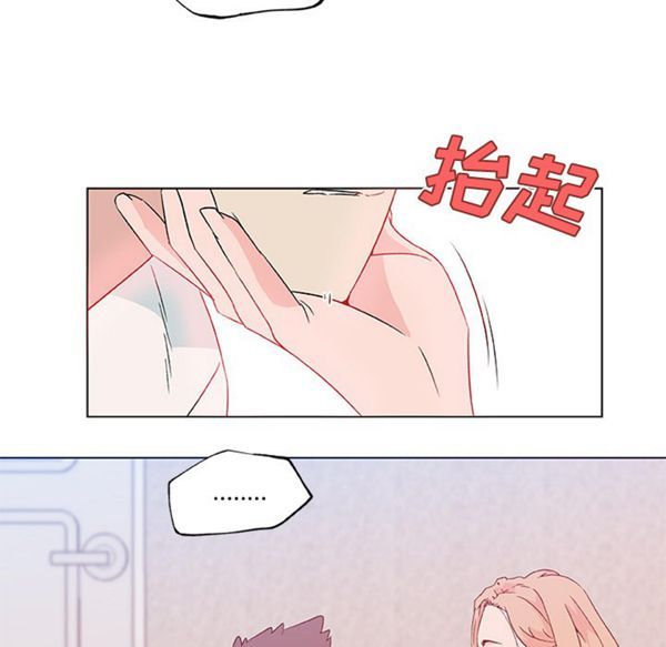 速食男女 第23话 第57页