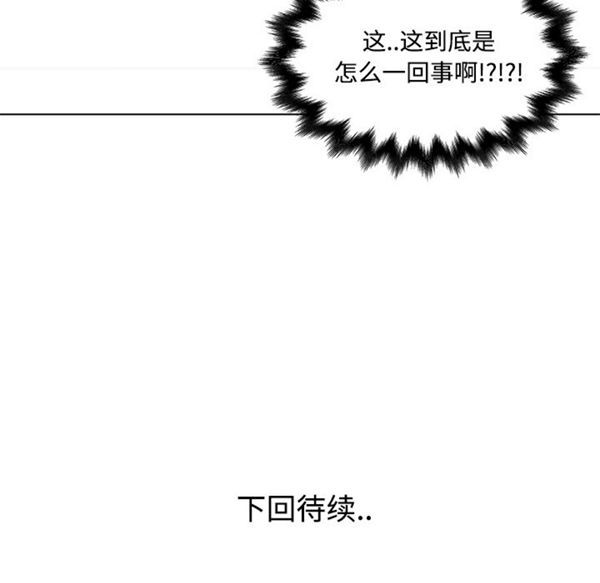 速食男女 第23话 第75页