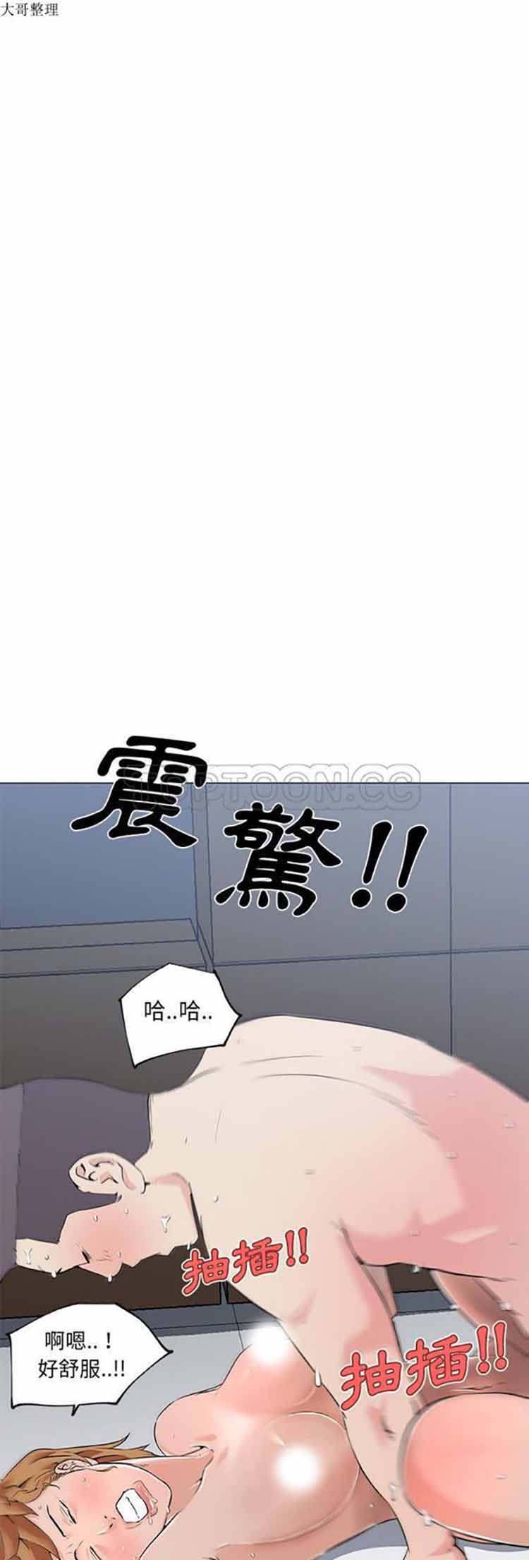 速食男女 第26话 第30页