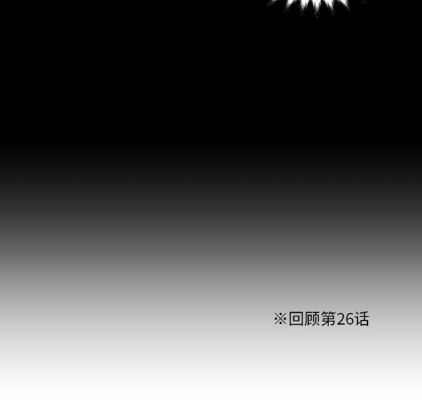 速食男女 第27话 第23页
