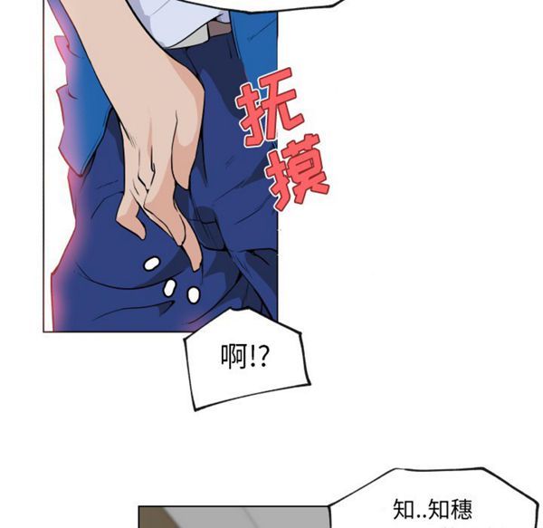 速食男女 第27话 第27页