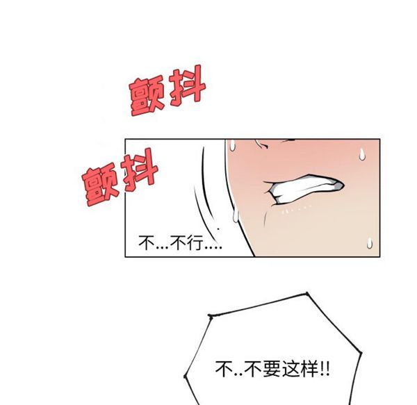 速食男女 第27话 第30页