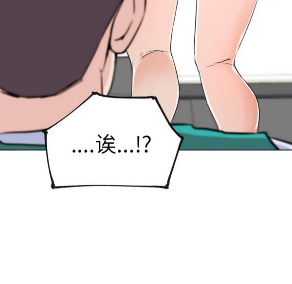速食男女 第27话 第58页