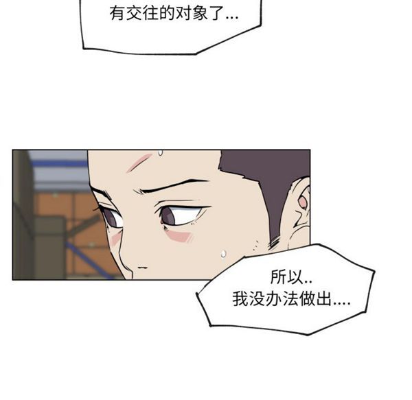 速食男女 第27话 第40页