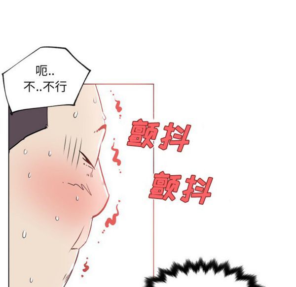 速食男女 第27话 第44页
