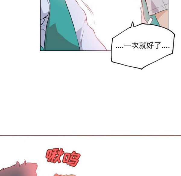 速食男女 第27话 第62页