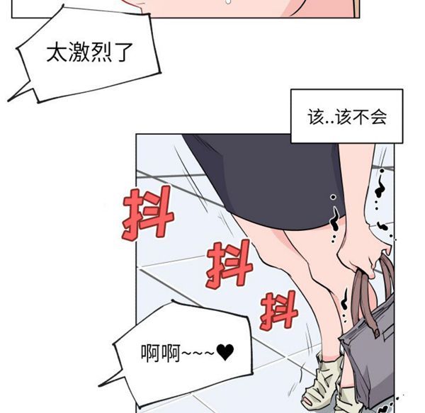 速食男女 第27话 第83页