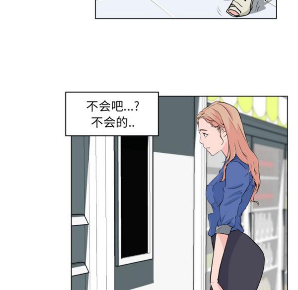 速食男女 第27话 第84页