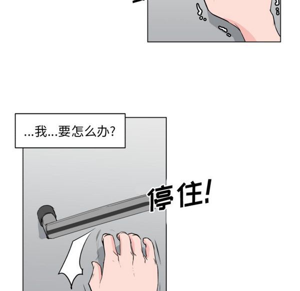 速食男女 第27话 第87页