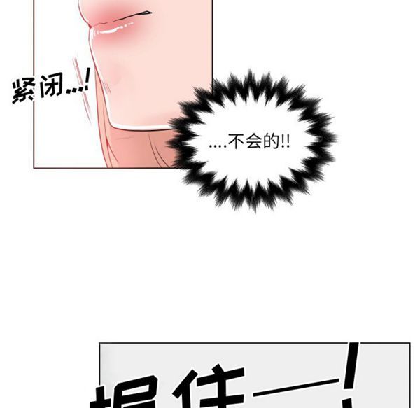 速食男女 第27话 第90页