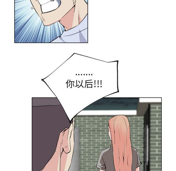 速食男女 第29话 第31页