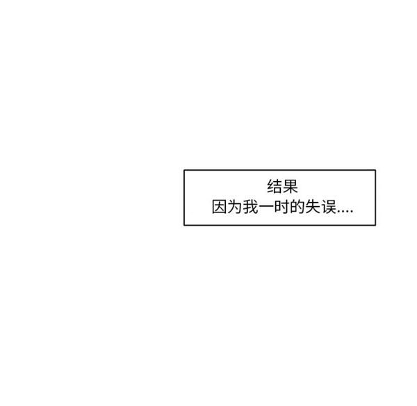 速食男女 第29话 第39页