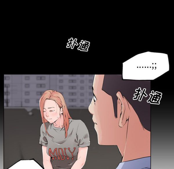 速食男女 第29话 第11页