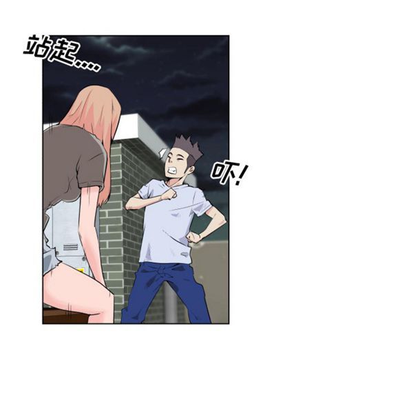 速食男女 第29话 第18页