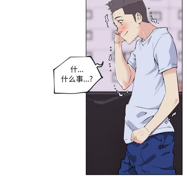 速食男女 第29话 第21页