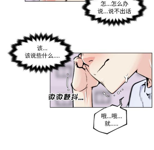速食男女 第29话 第26页