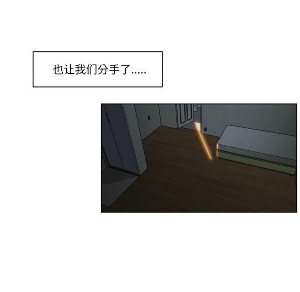 速食男女 第29话 第41页