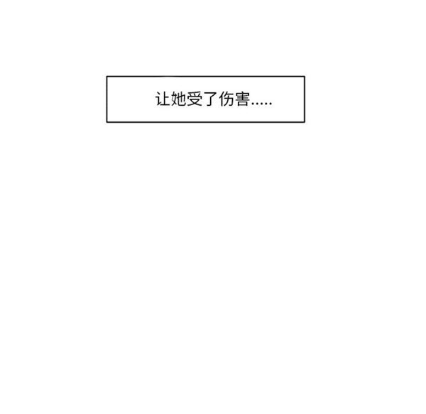 速食男女 第29话 第40页