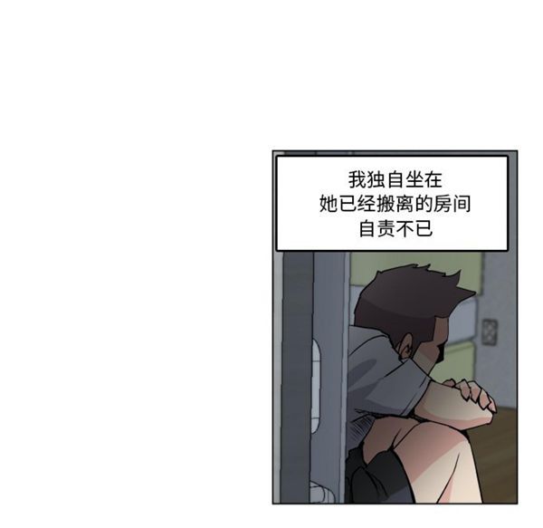 速食男女 第29话 第43页