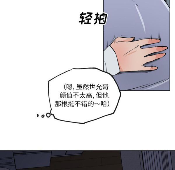 速食男女 第29话 第51页