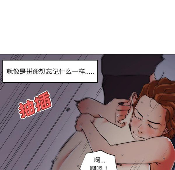 速食男女 第29话 第58页