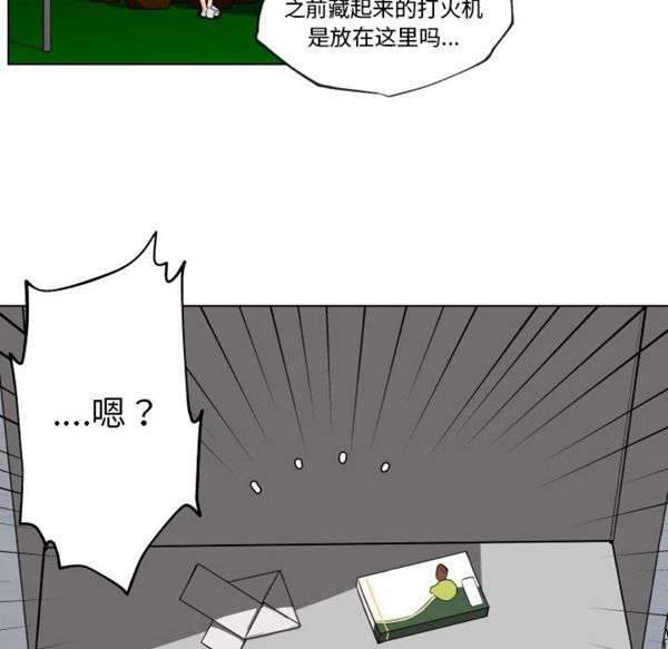 速食男女 第29话 第70页