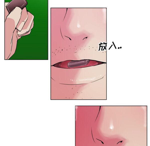 速食男女 第29话 第77页