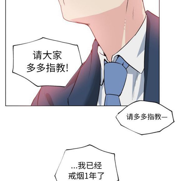 速食男女 第29话 第94页