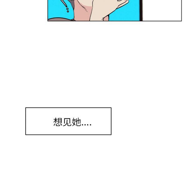 速食男女 第29话 第84页