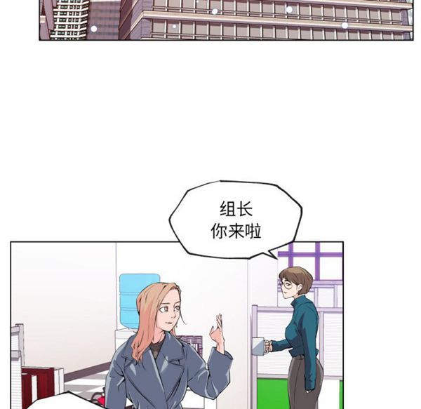 速食男女 第29话 第86页