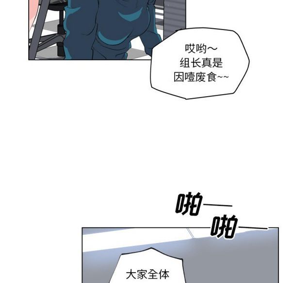 速食男女 第29话 第89页