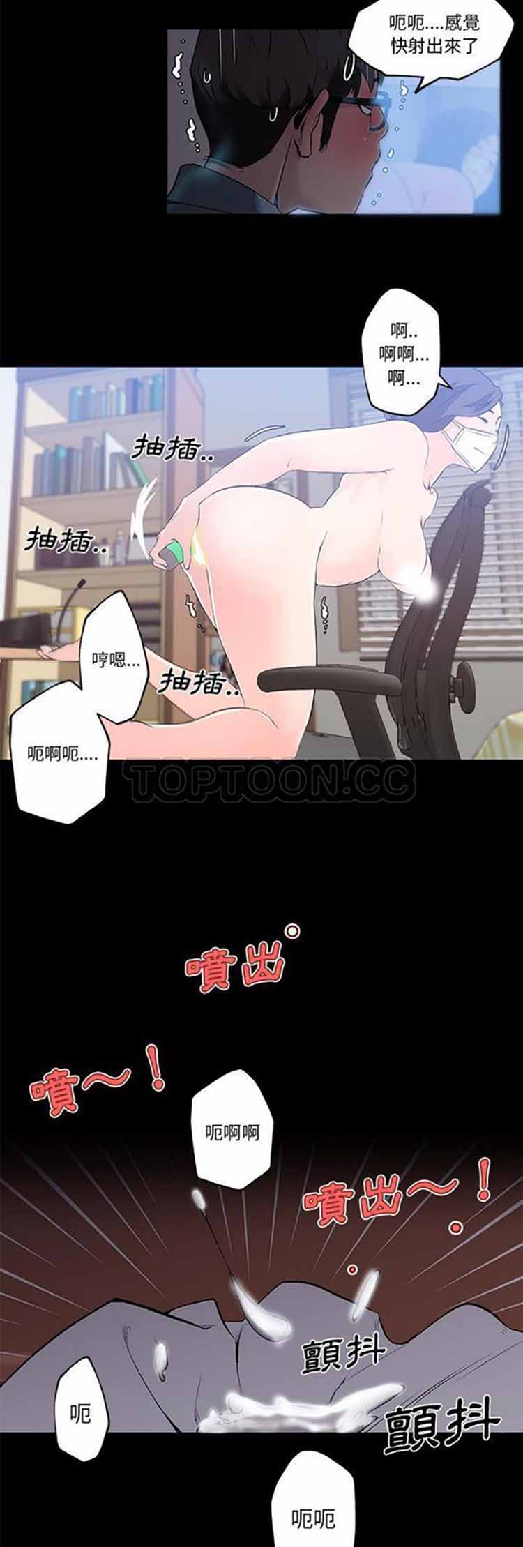 速食男女 第31话 第18页