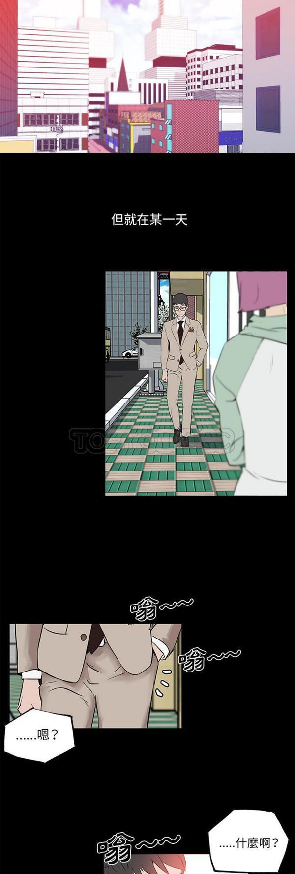 速食男女 第31话 第20页