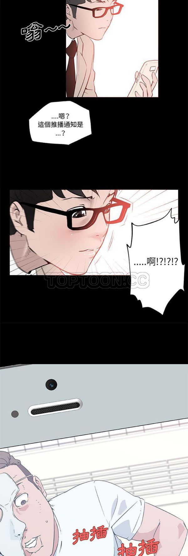 速食男女 第31话 第21页