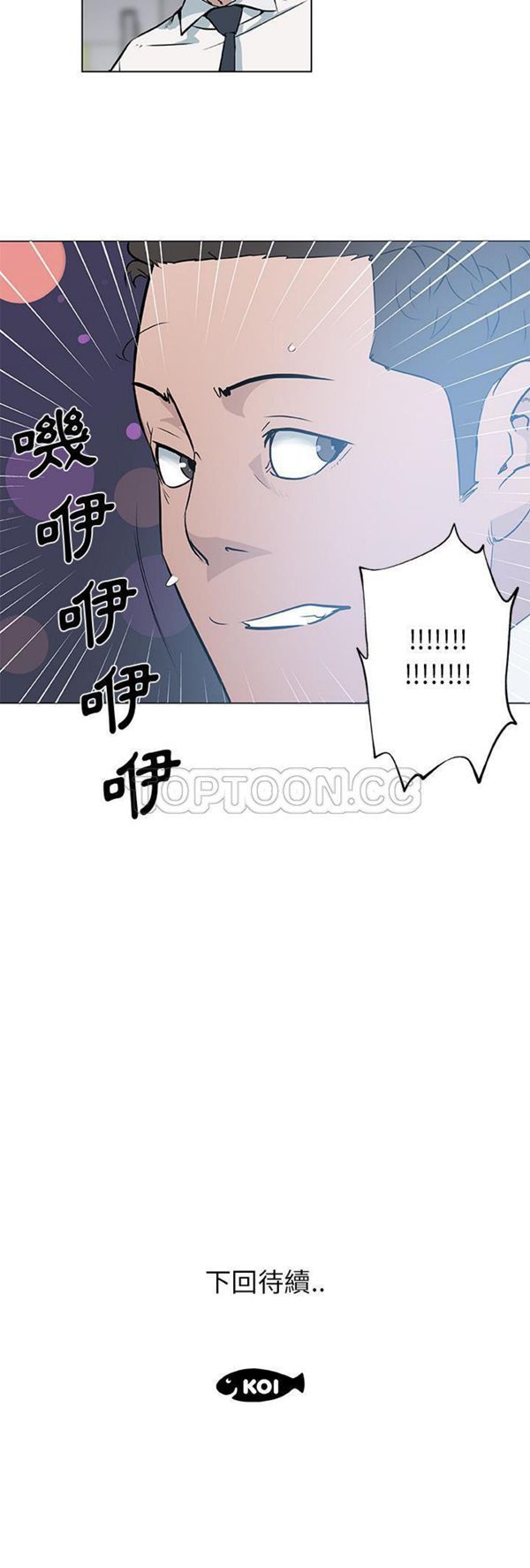 速食男女 第31话 第31页