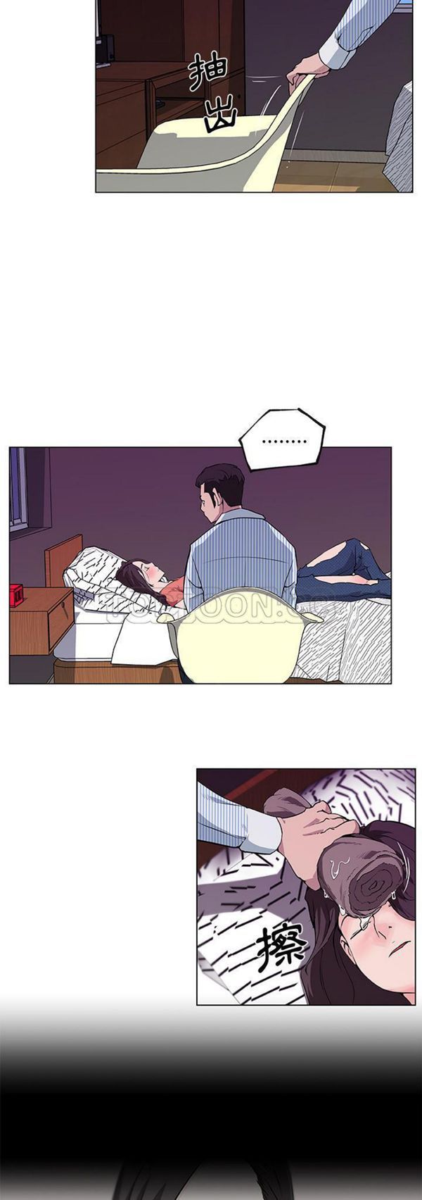速食男女 第32话 第15页