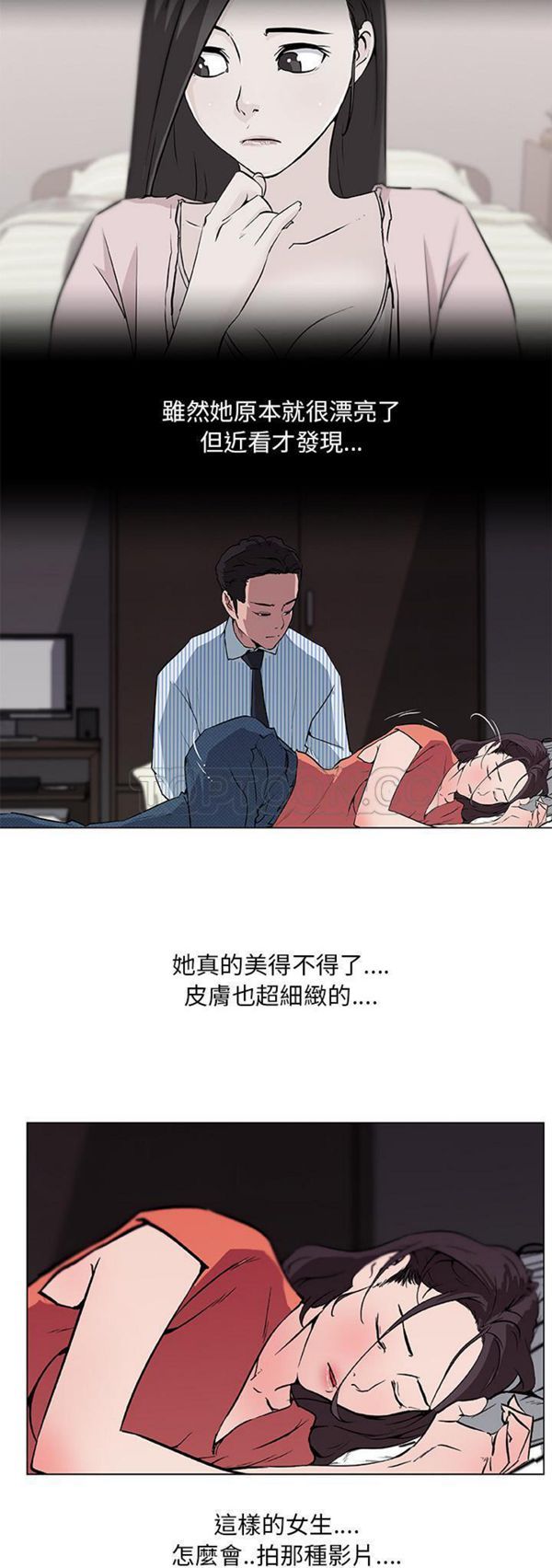 速食男女 第32话 第16页